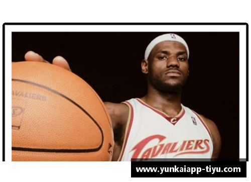 NBA球员的职业生涯发展及成功秘诀