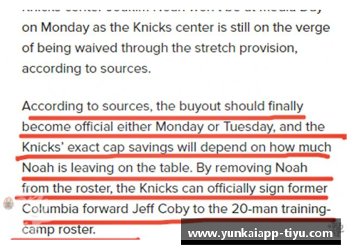 NBA球队裁员与买断：管理薪资与优化阵容的策略探析