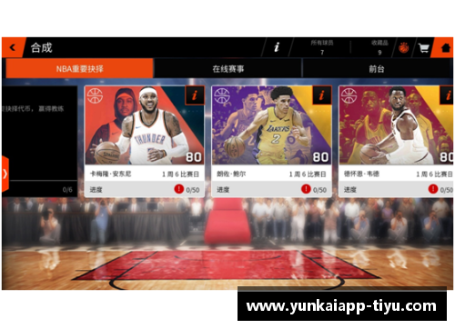 NBA比赛规则详解及实战应用指南