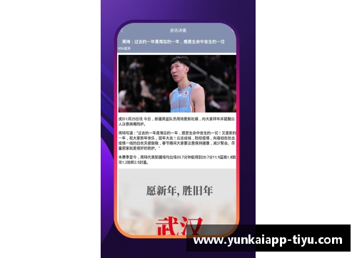 手机nba直播中文网：全面覆盖NBA赛事，实时更新，精彩解说
