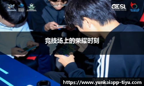 kaiyun云开全站